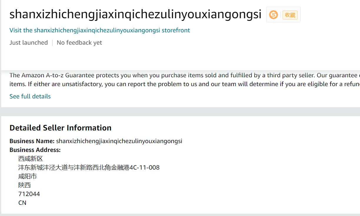 美国shanxizhichengjiaxinqichezulinyouxiangongsi