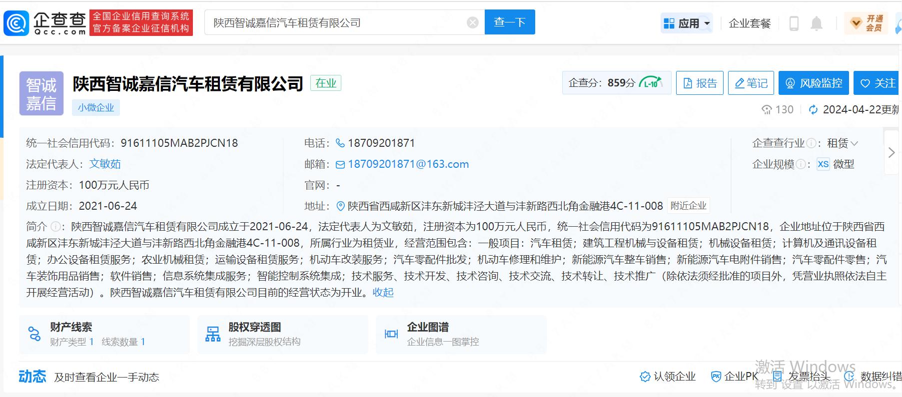 美国shanxizhichengjiaxinqichezulinyouxiangongsi