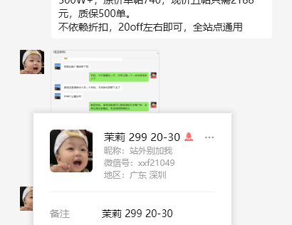 站外别加我美国xxf21049