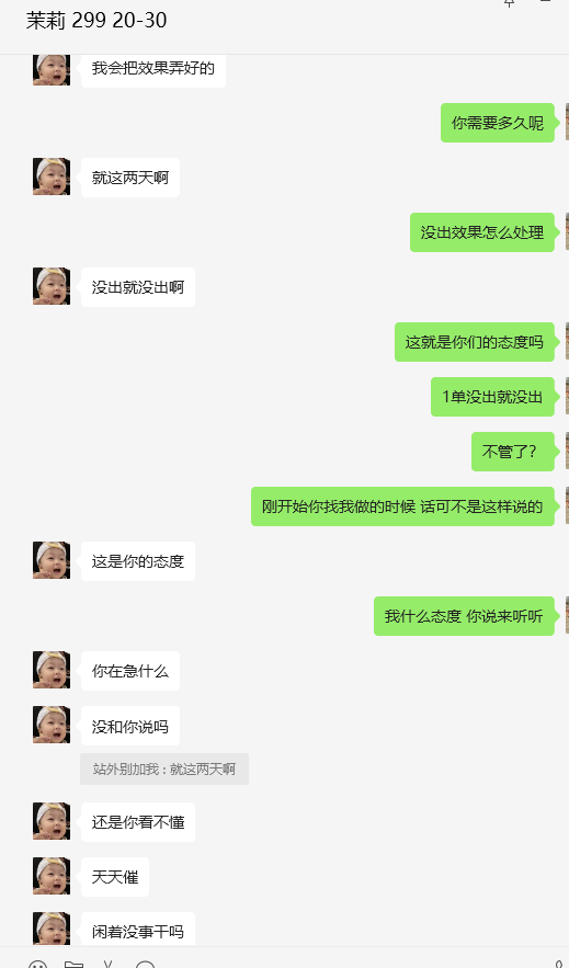 站外别加我美国xxf21049