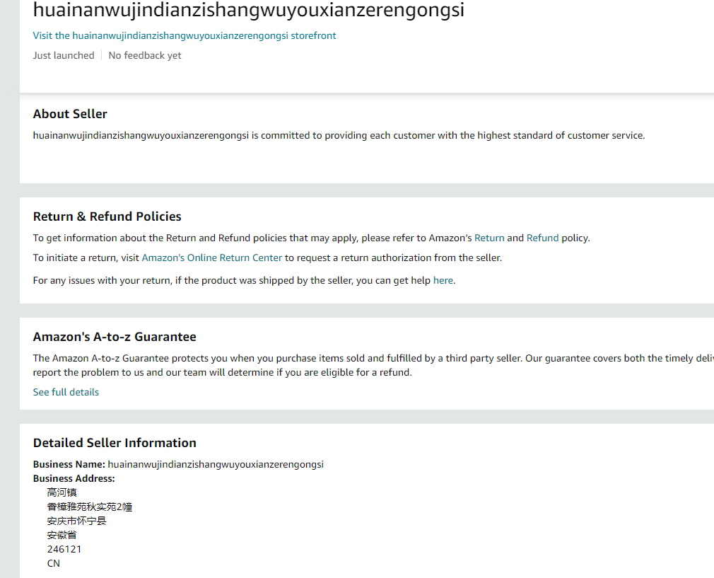 美国huainanwujindianzishangwuyouxianzerengongsi