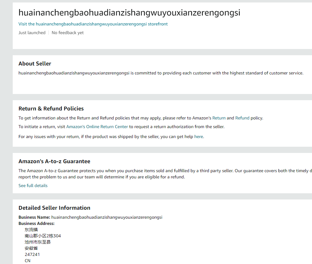 美国huainanchengbaohuadianzishangwuyouxianzerengongsi