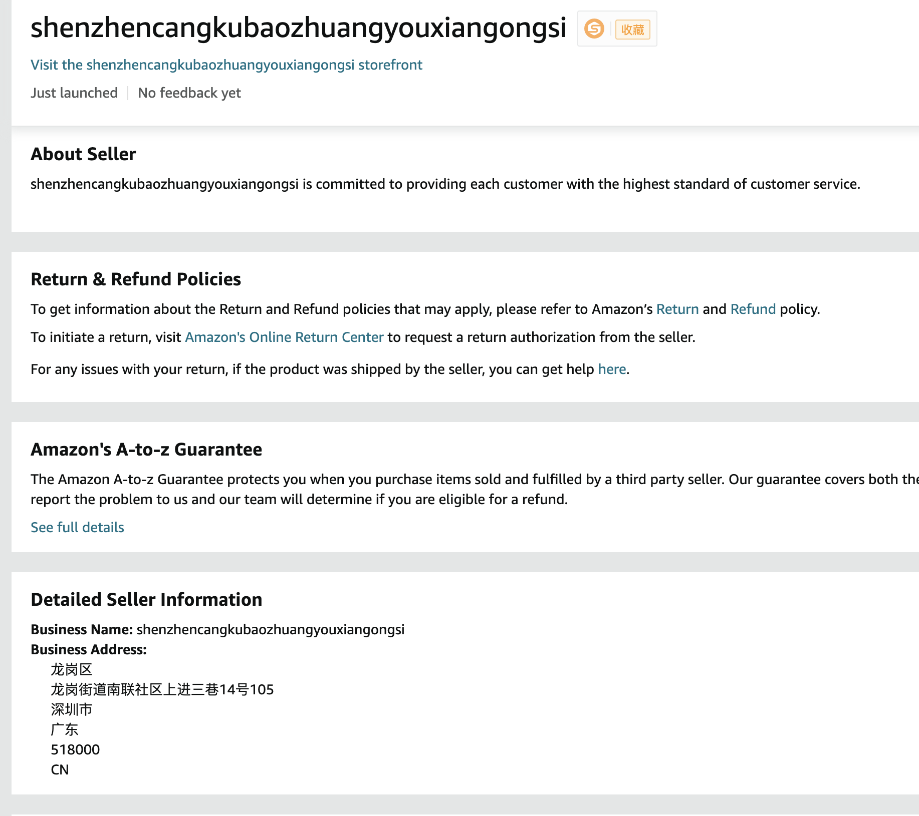 美国shenzhencangkubaozhuangyouxiangongsi