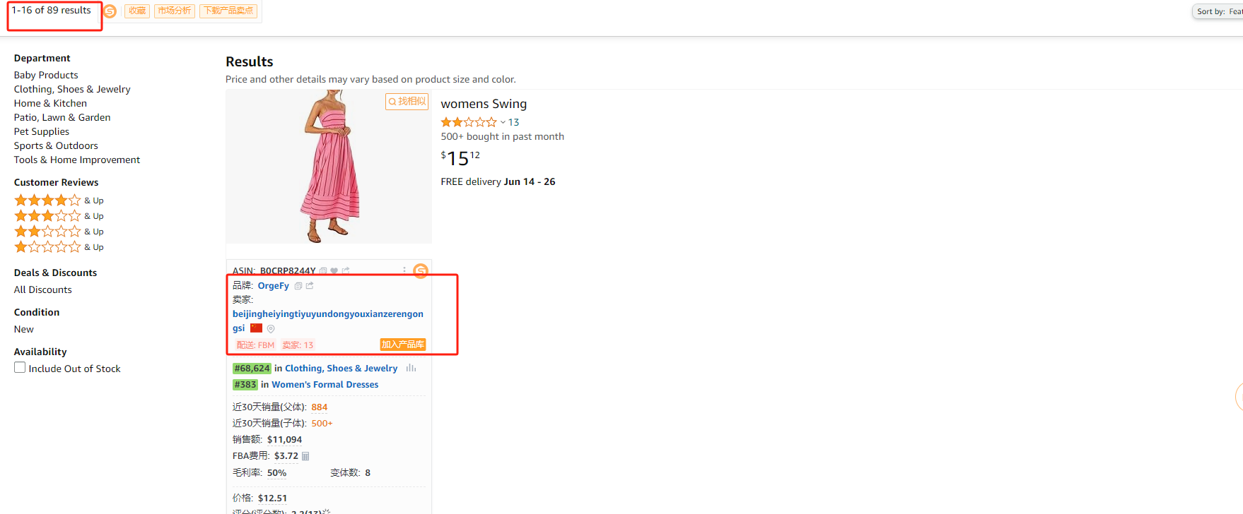 美国xiamenxinglumingshangmaoyouxiangongsi