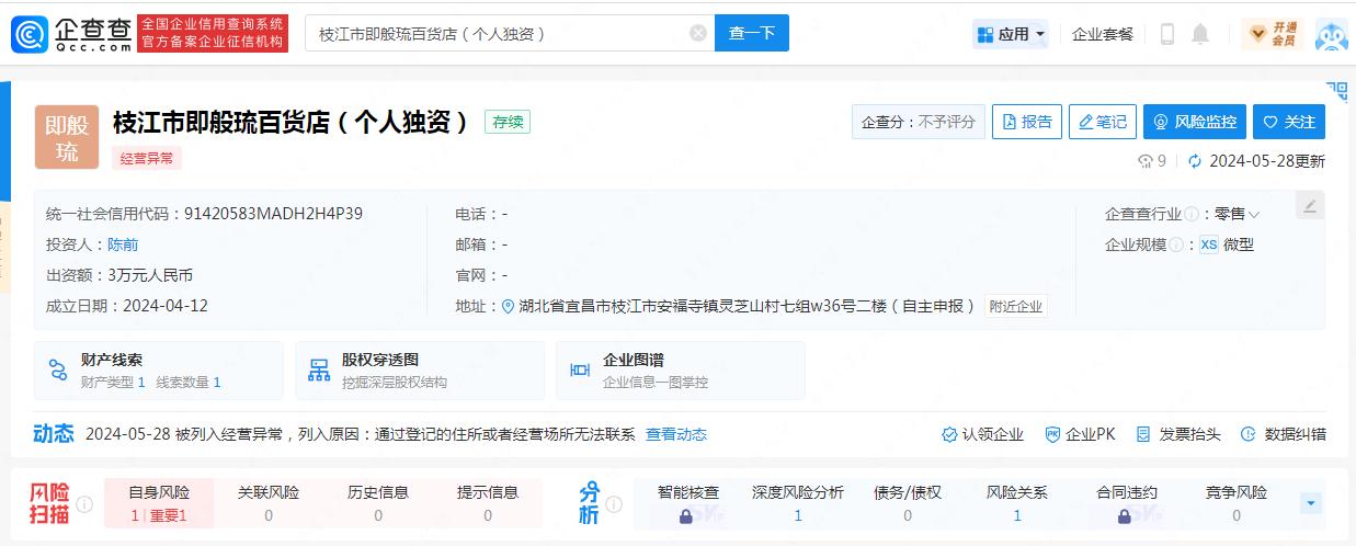 美国zhijiangshijibanliubaihuodian