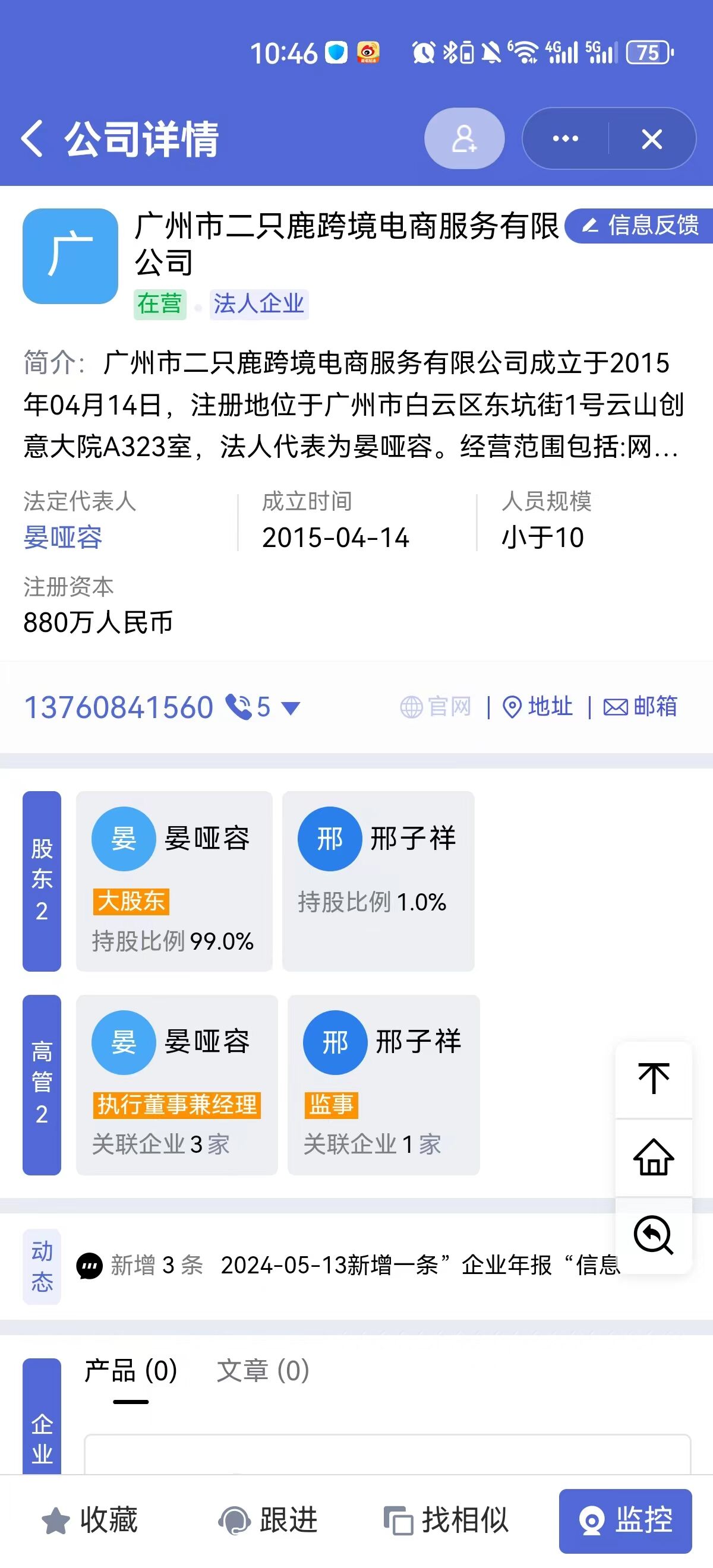 晏哑容美国120909545210801wxid 8j6me5v8sm m522