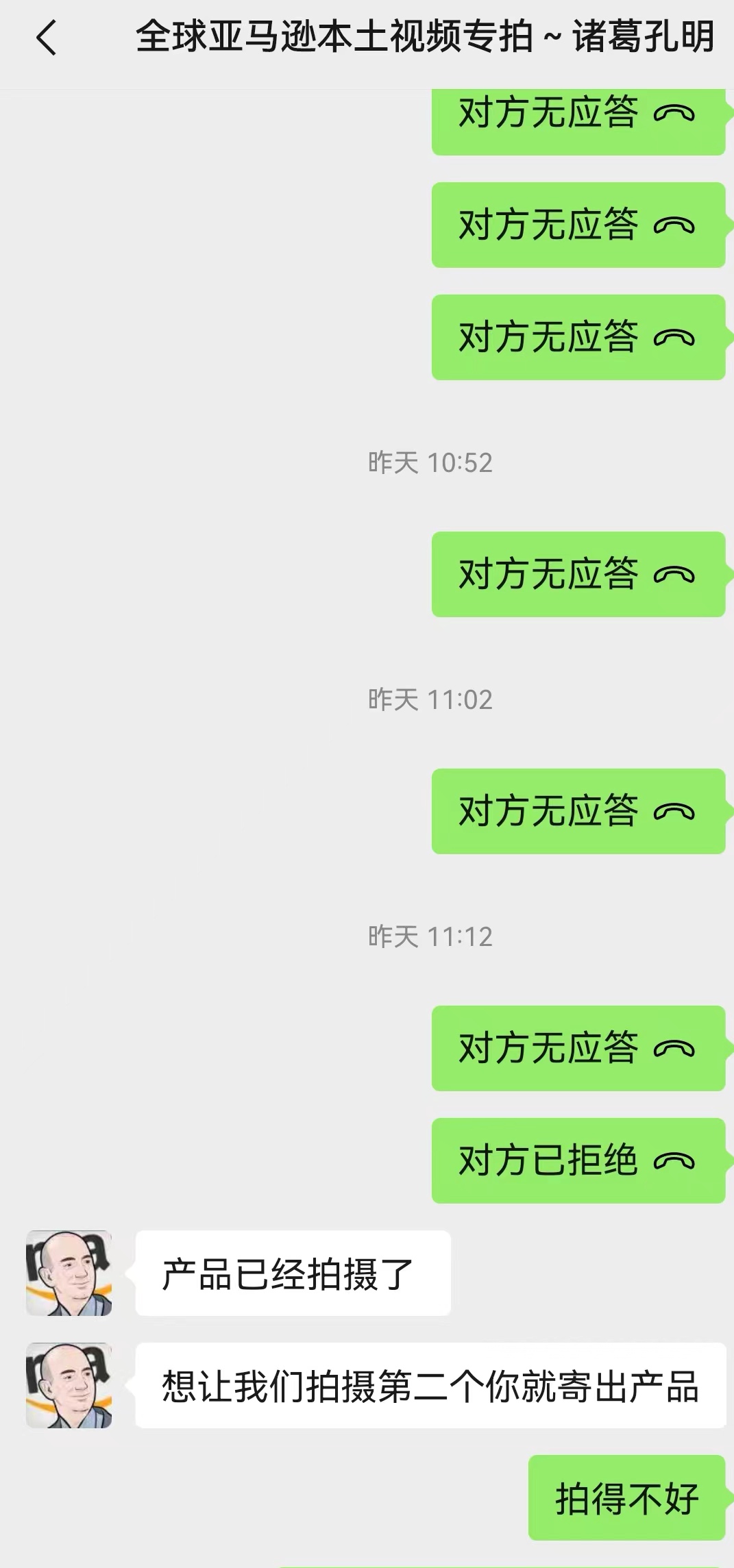 晏哑容美国120909545210801wxid 8j6me5v8sm m522