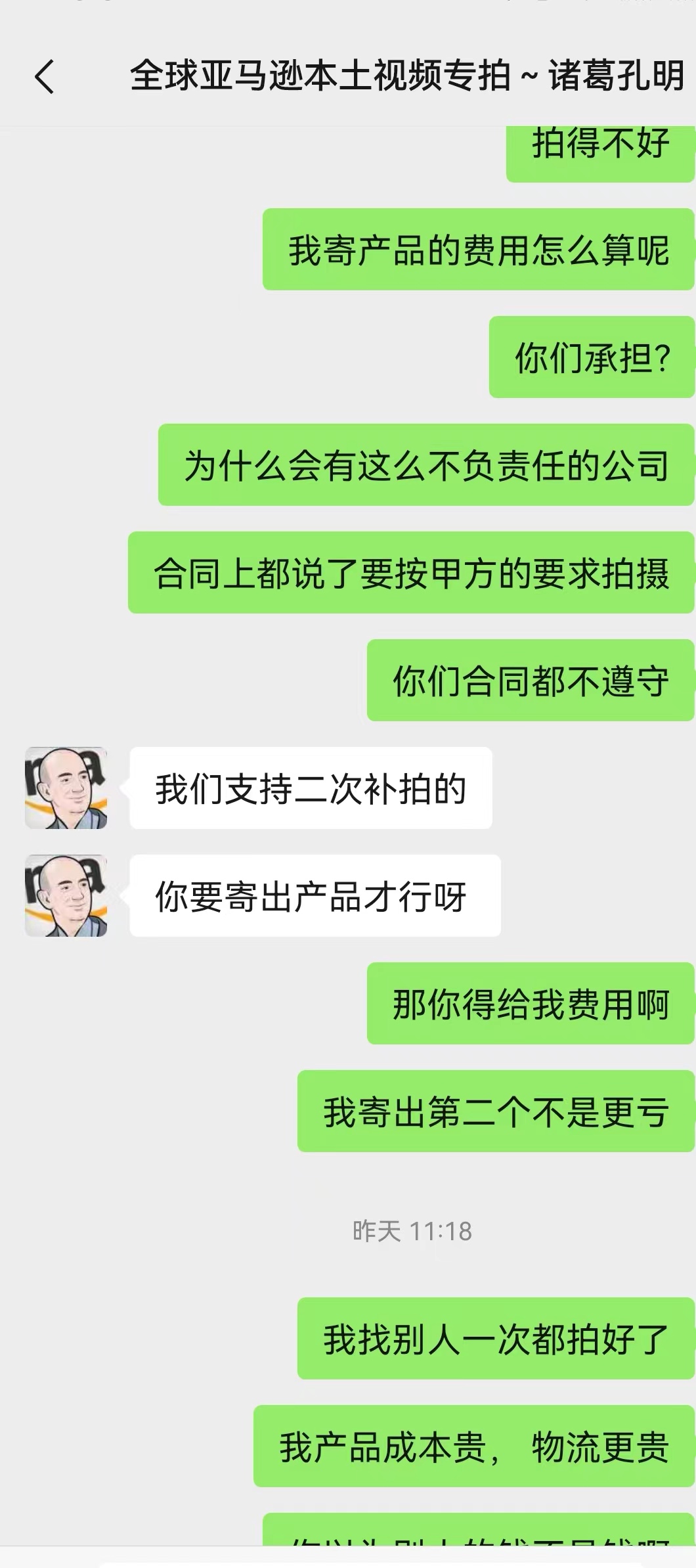 晏哑容美国120909545210801wxid 8j6me5v8sm m522