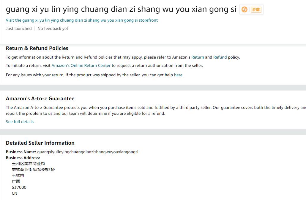 美国guang xi yu lin ying chuang dian zi shang wu you xian gong si