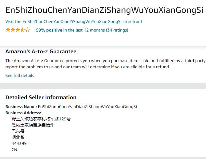 美国EnShiZhouChenYanDianZiShangWuYouXianGongSi