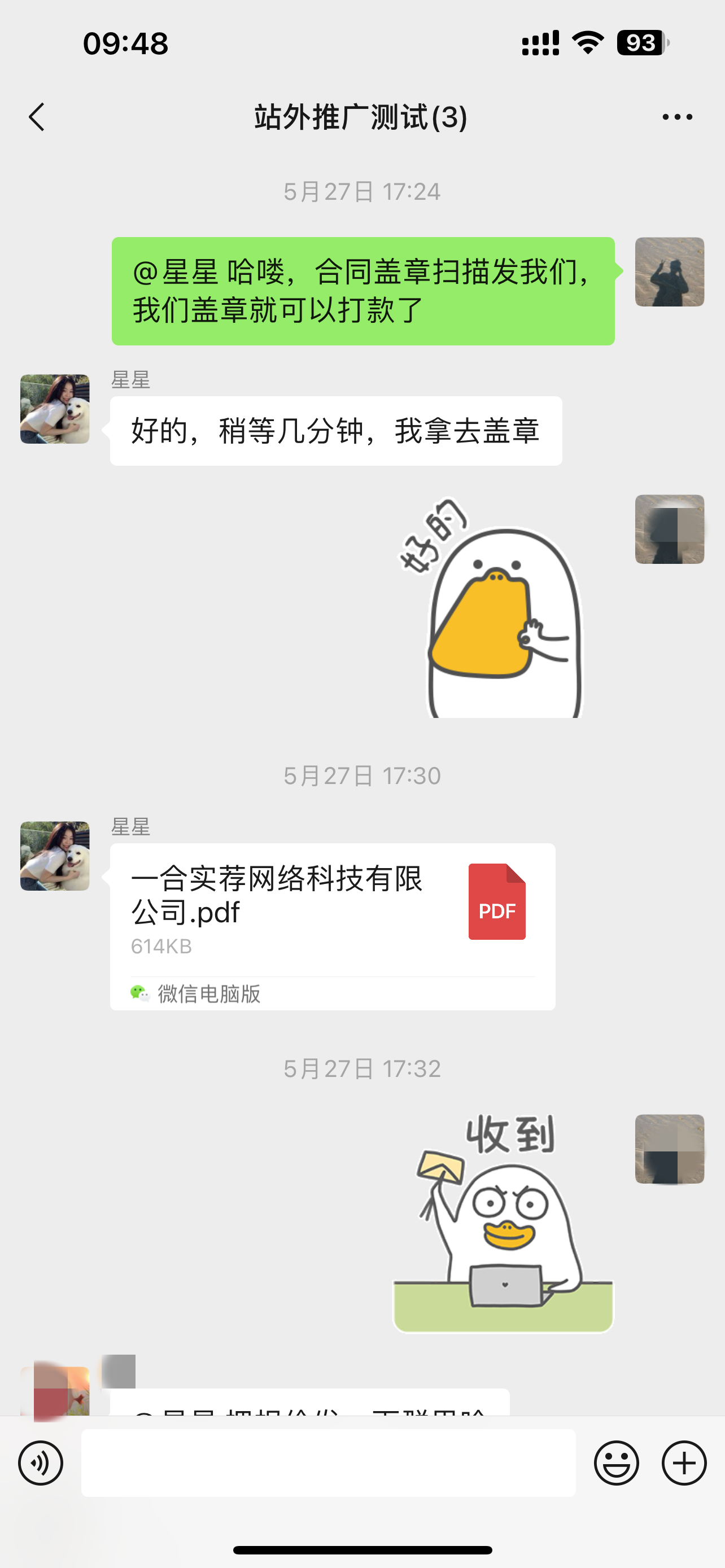 湖南一合实荐网络有限公司美国xingyue1998998