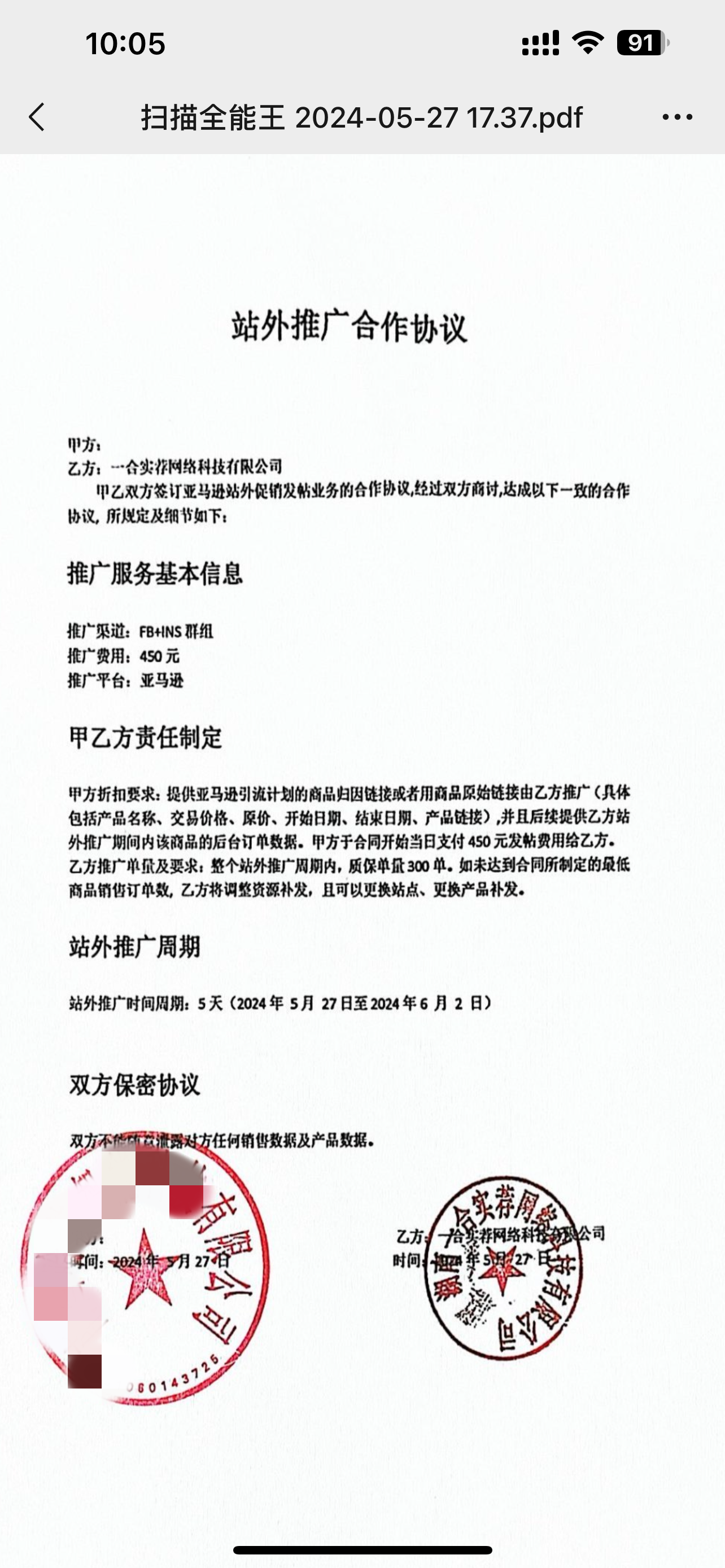 湖南一合实荐网络有限公司美国xingyue1998998