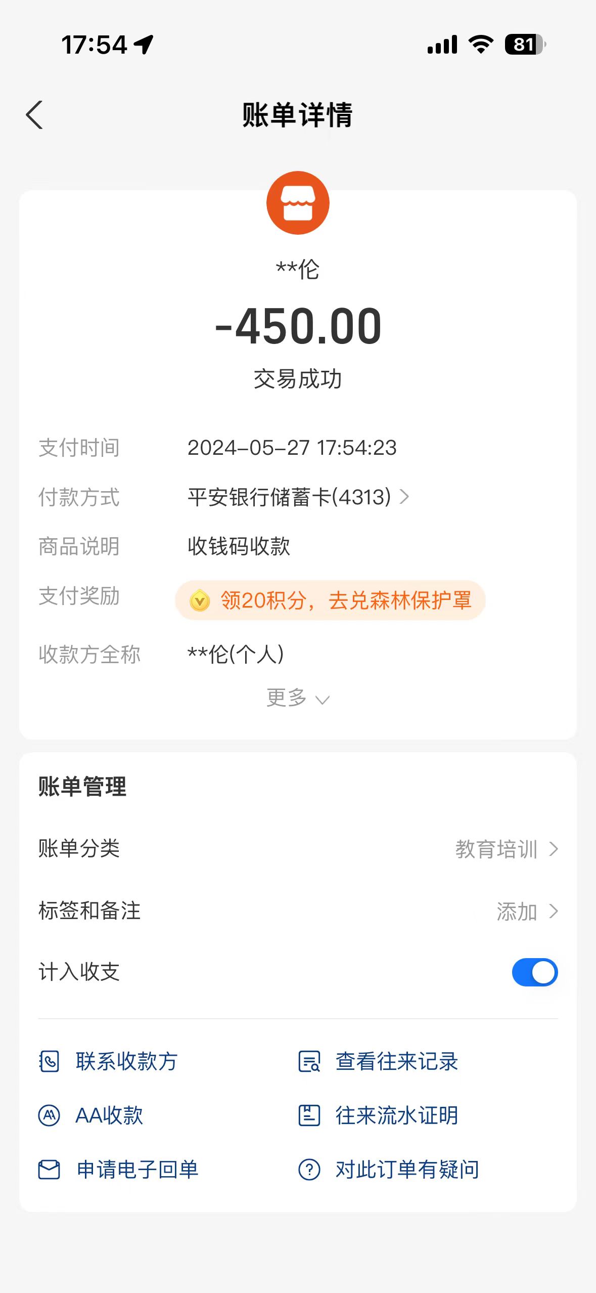 湖南一合实荐网络有限公司美国xingyue1998998