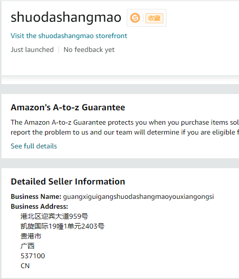 美国shuodashangmao