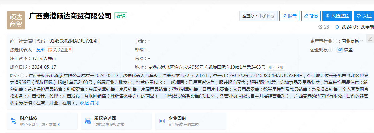 美国shuodashangmao