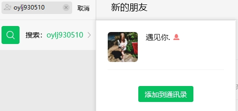 换手机找不到记录了美国oylj930510