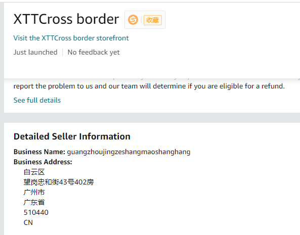 美国XTTCross border