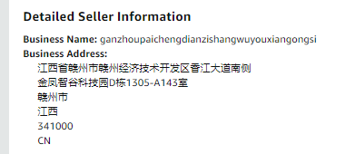 美国赣州派澄电子商务有限公司