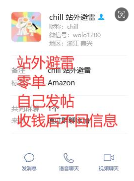 周乐健美国17673397299wolo1200