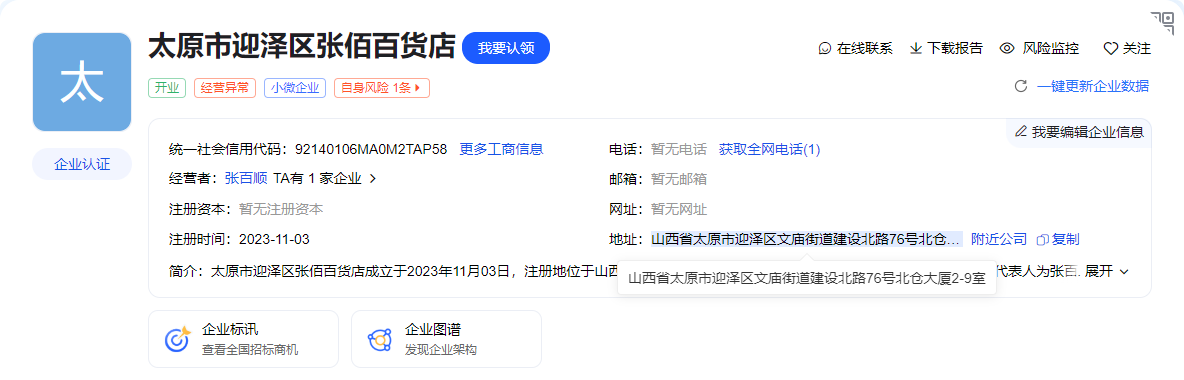 英国Tanbian Scenery