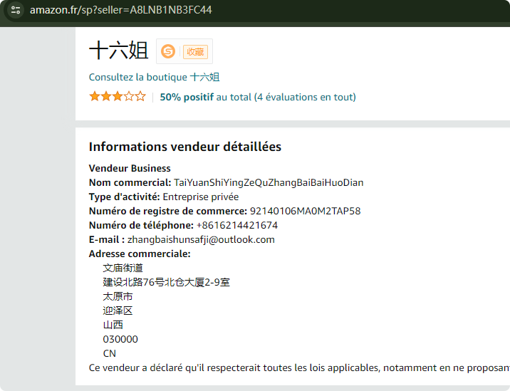 法国十六姐      山西省太原市迎泽区