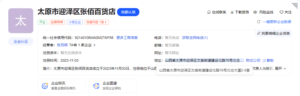 法国十六姐      山西省太原市迎泽区