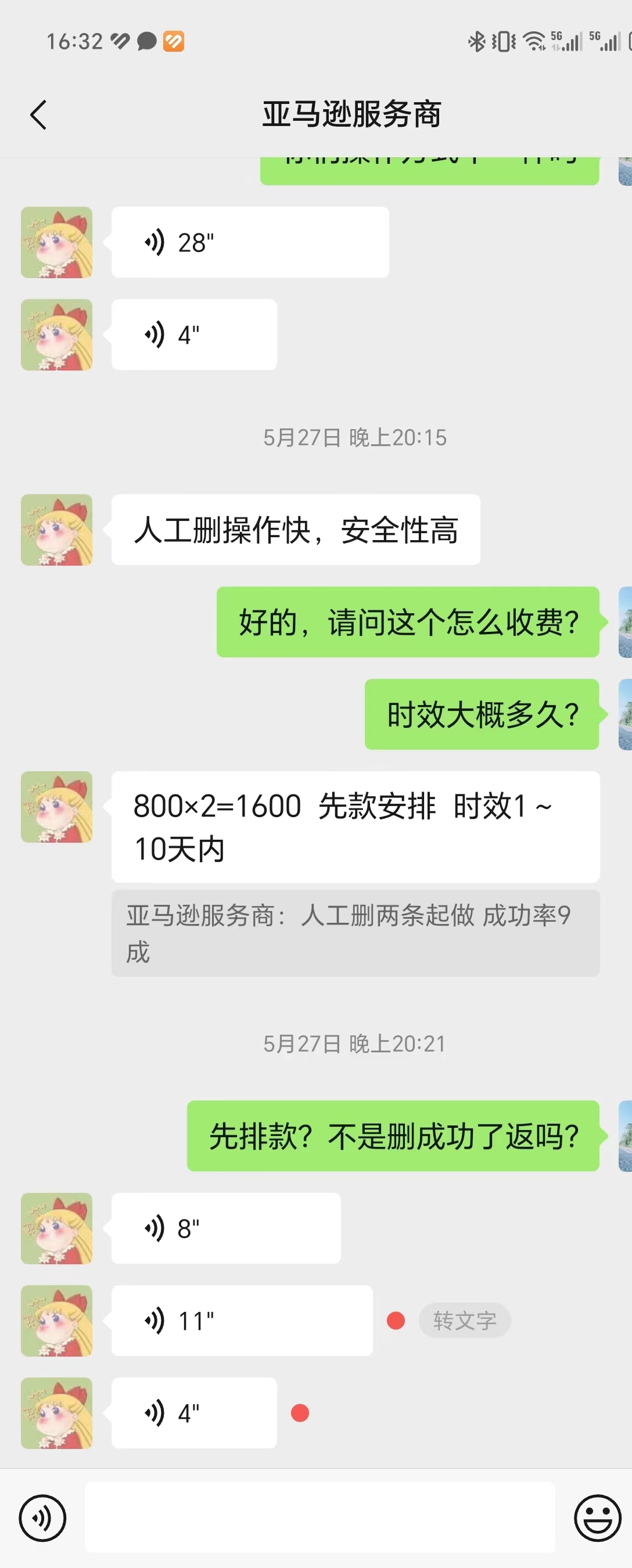玉梅美国wxid_z71z75qr2p3y22