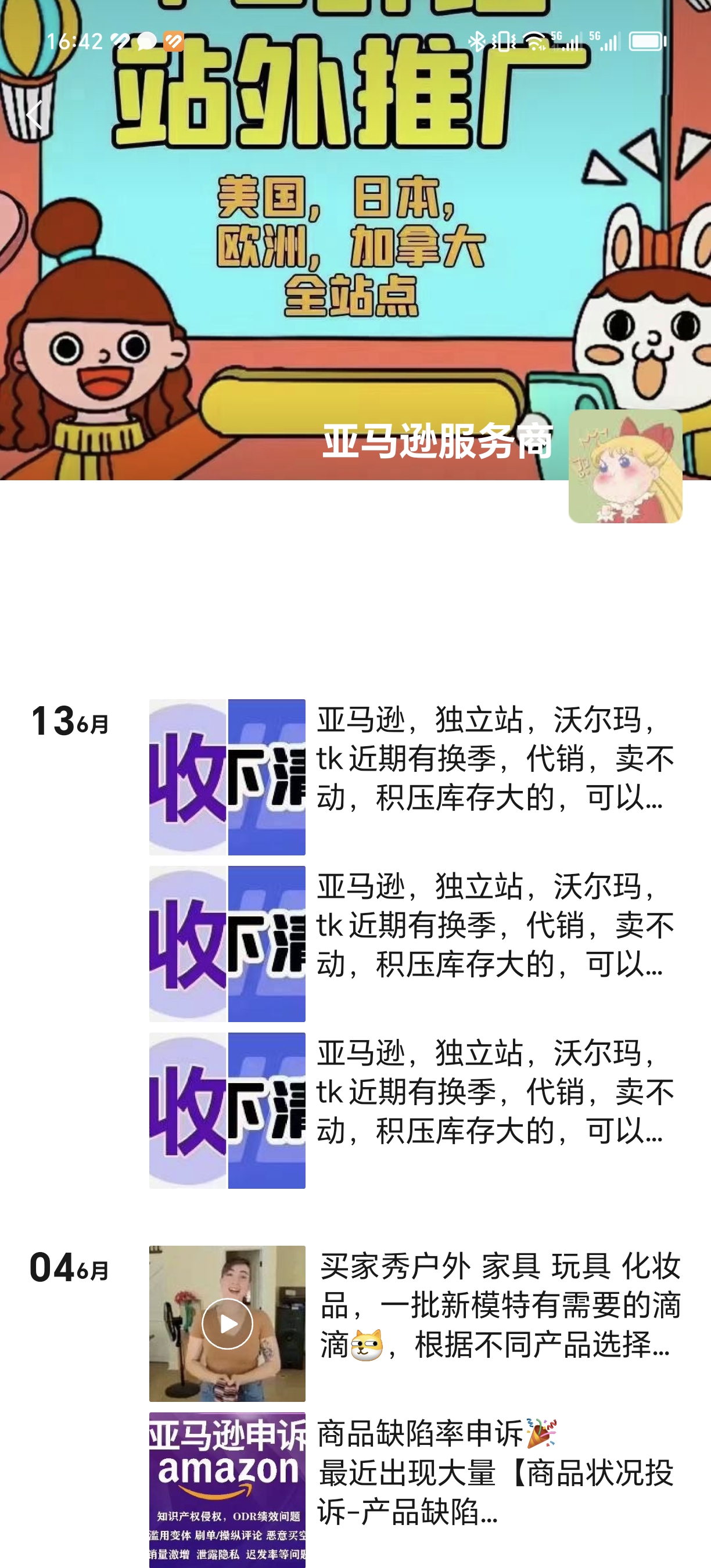 玉梅美国wxid_z71z75qr2p3y22