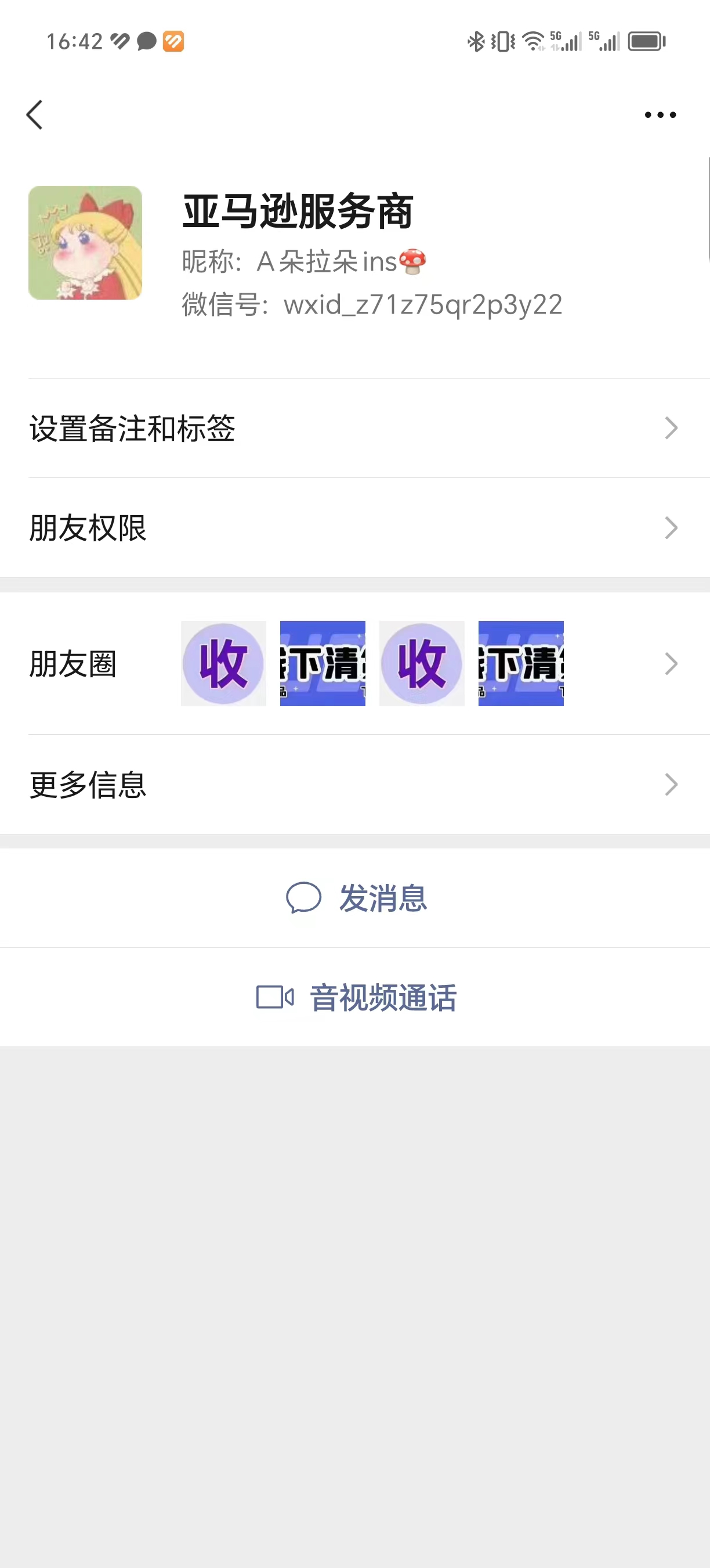 玉梅美国wxid_z71z75qr2p3y22