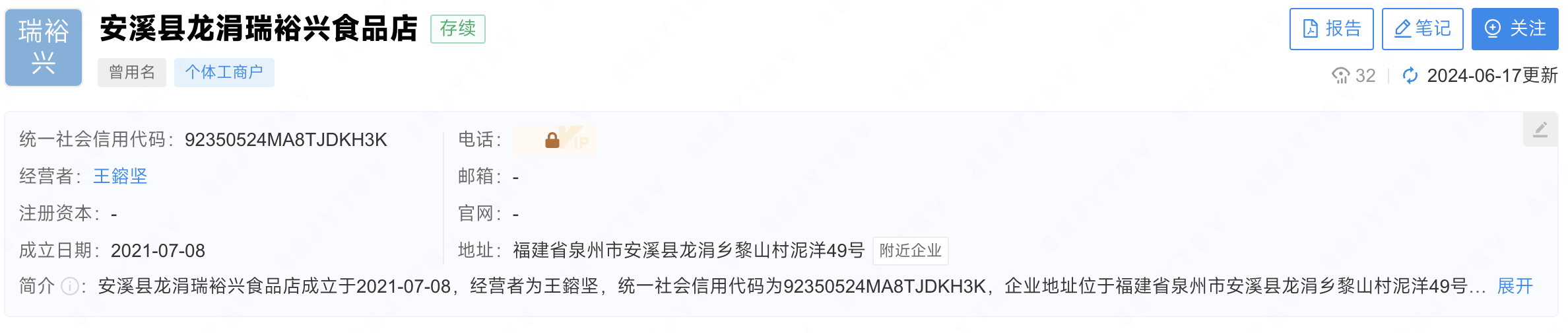 美国Wang RongJianDAmai