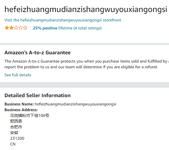 美国hefeizhuangmudianzishangwuyouxiangongsi