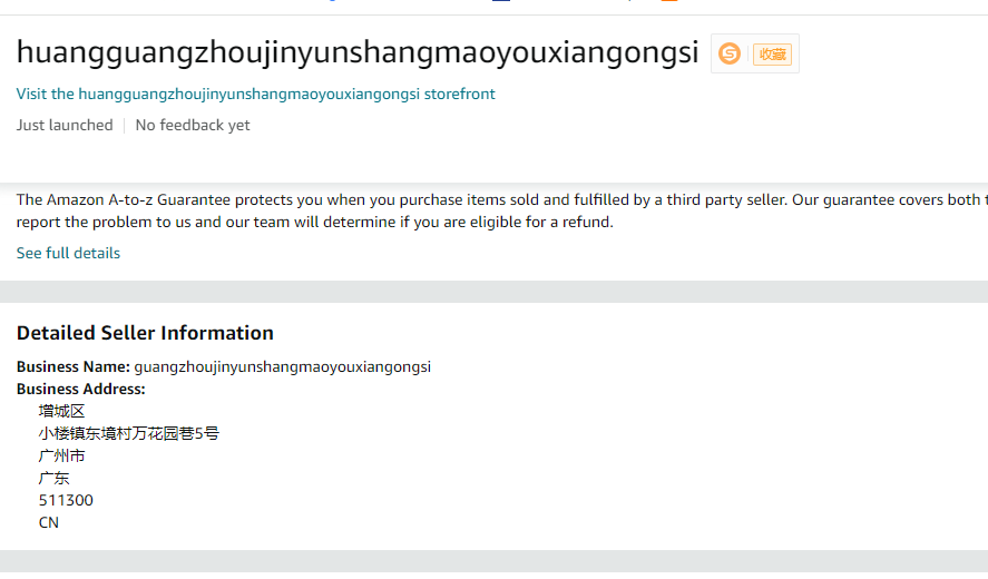 美国huangguangzhoujinyunshangmaoyouxiangongsi