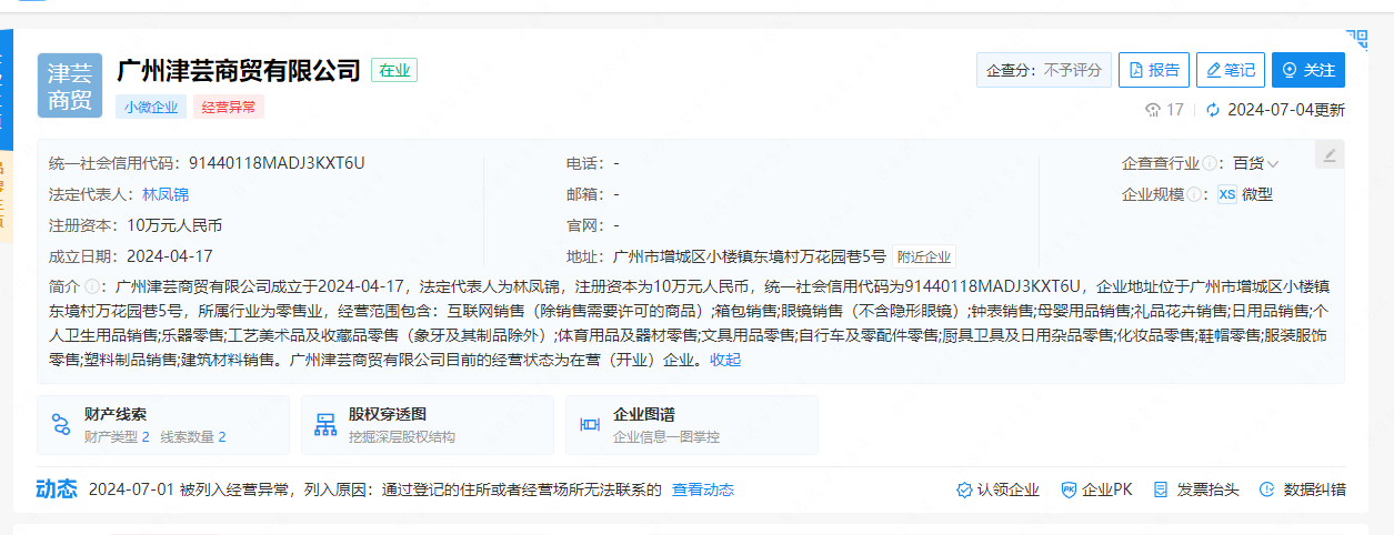 美国huangguangzhoujinyunshangmaoyouxiangongsi