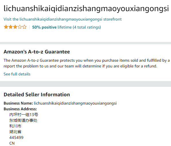 美国lichuanshikaiqidianzishangmaoyouxiangongsi