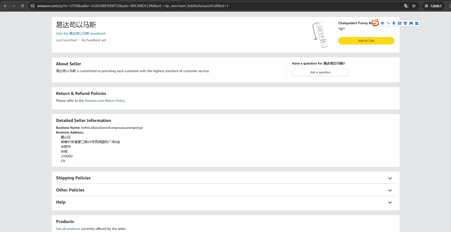 美国 易达苟以马斯