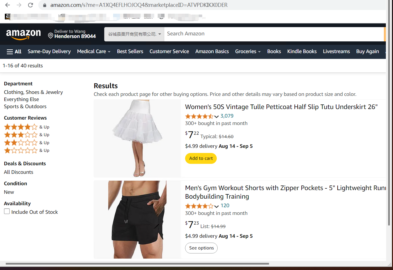 美国谷城县栗开商贸有限公司.