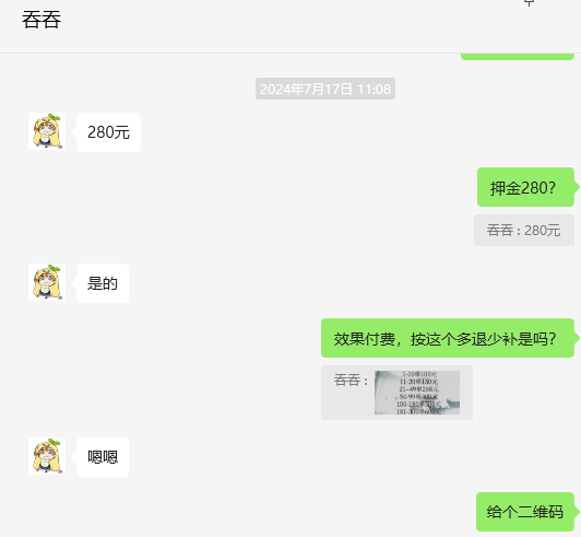 什么芳  他的收款码美国hvskligc