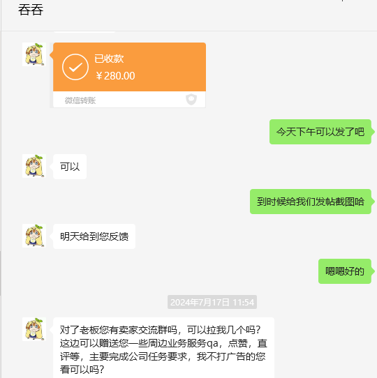 什么芳  他的收款码美国hvskligc