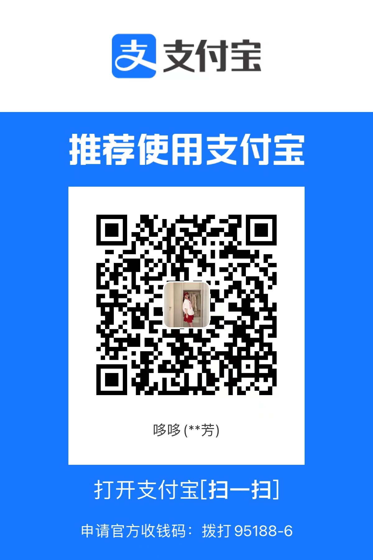 什么芳  他的收款码美国hvskligc