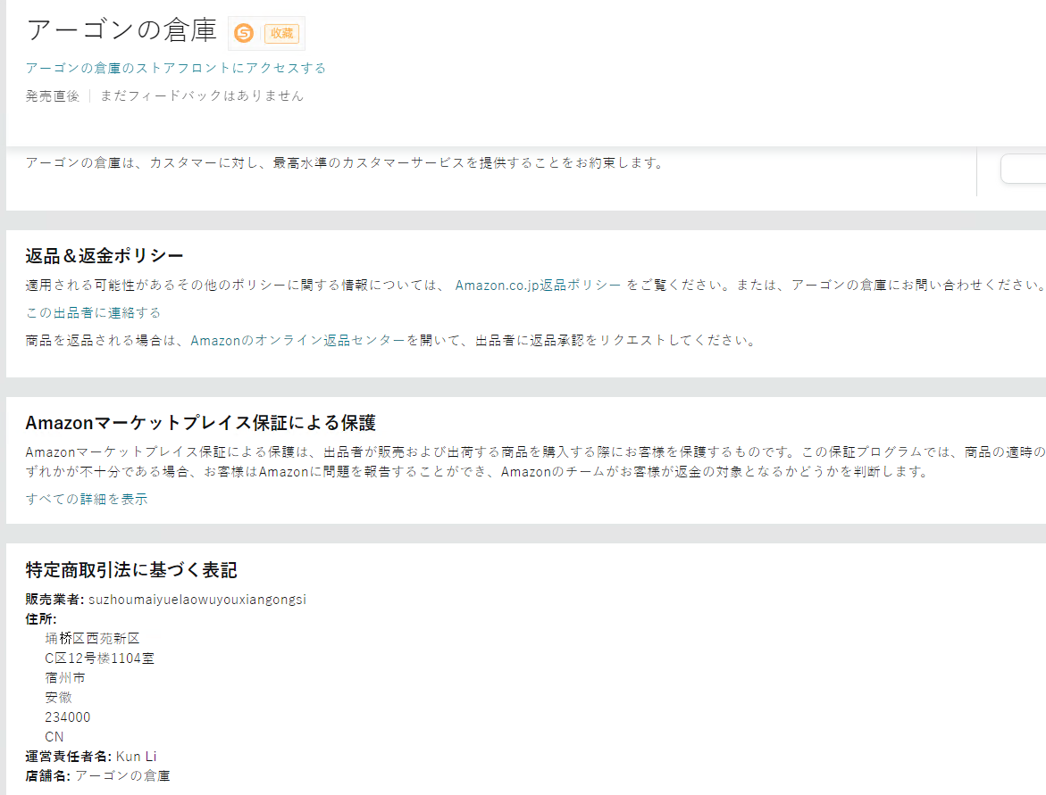 日本アーゴンの倉庫