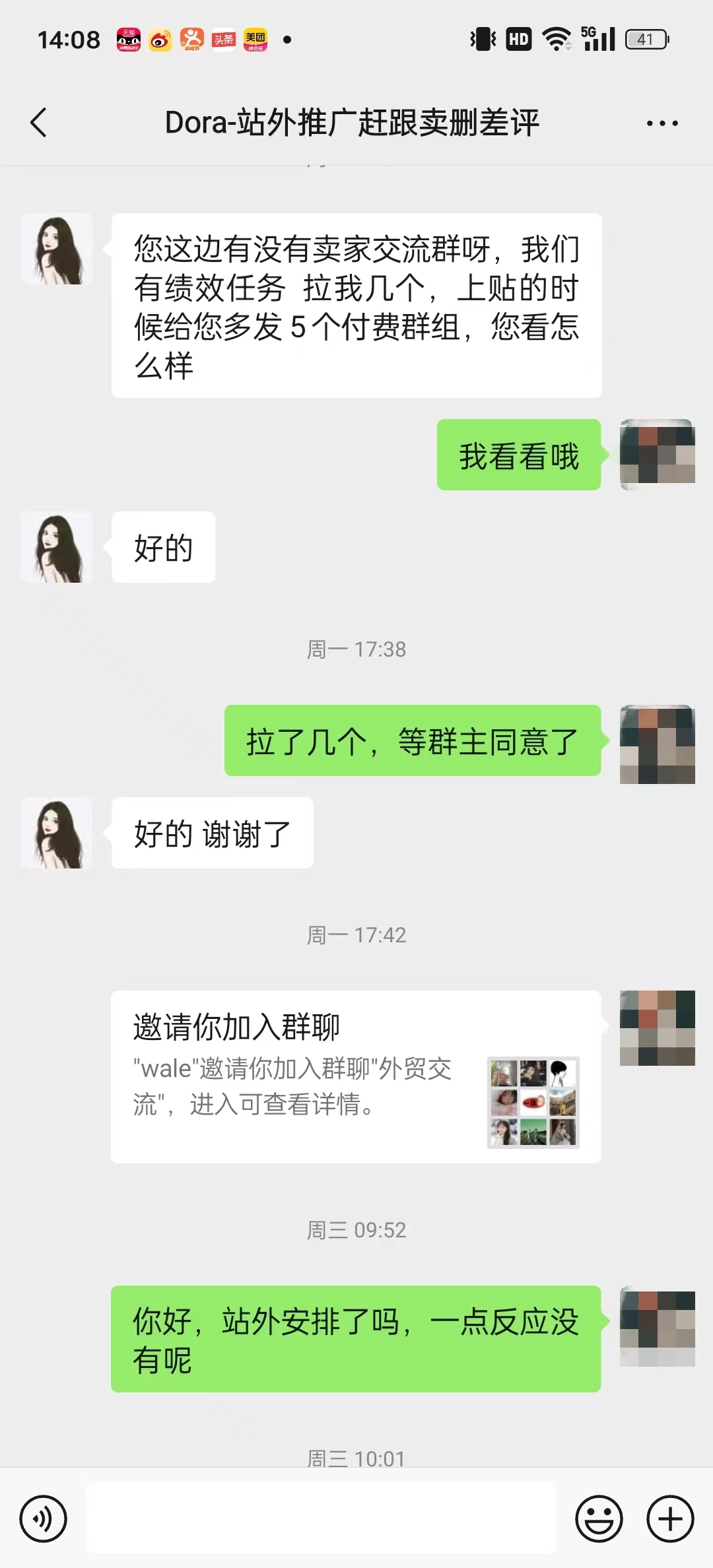 Dora美国收款人：李乐 收款银行：建设银行 收款账号：6236682970003719088Dora9255