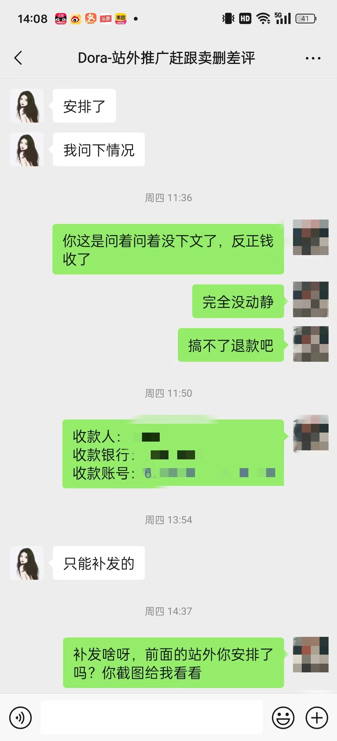 Dora美国收款人：李乐 收款银行：建设银行 收款账号：6236682970003719088Dora9255