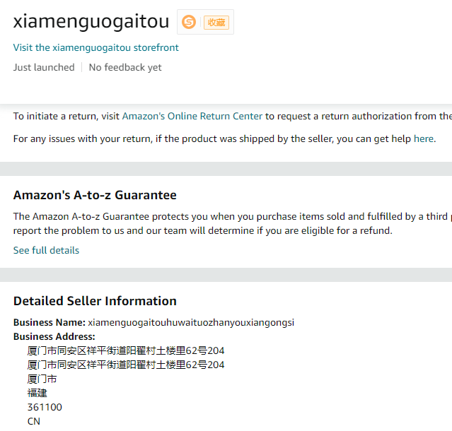 美国xiamenguogaitou