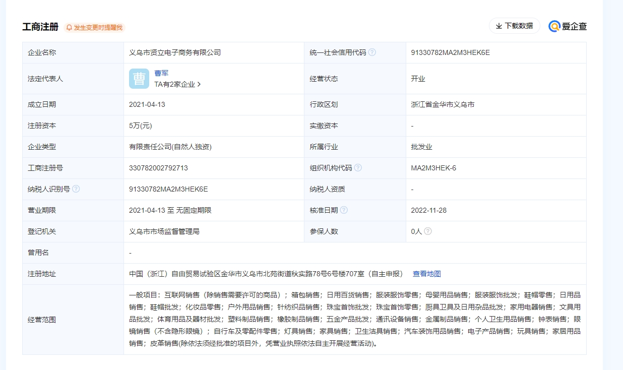 日本社畜園芸の専門店