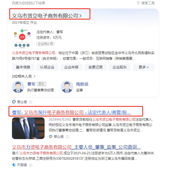 日本社畜園芸の専門店