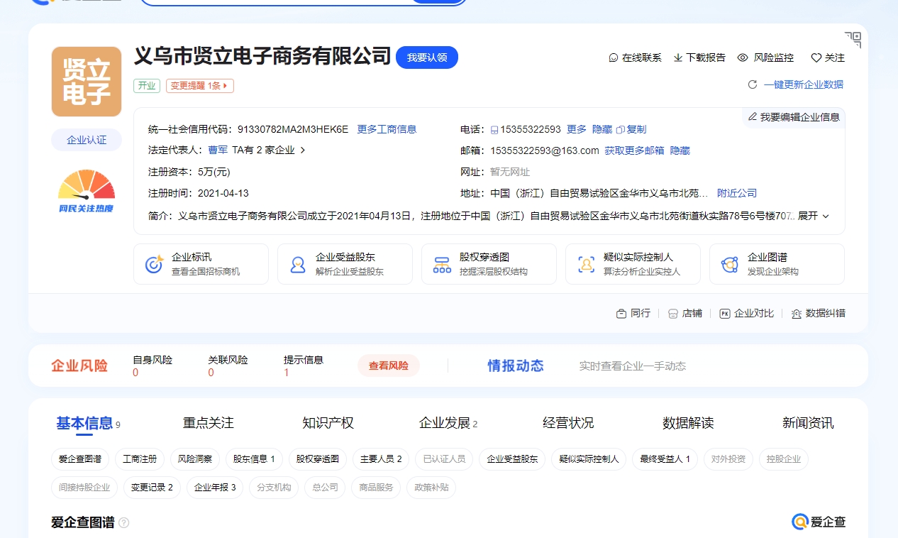 日本社畜園芸の専門店