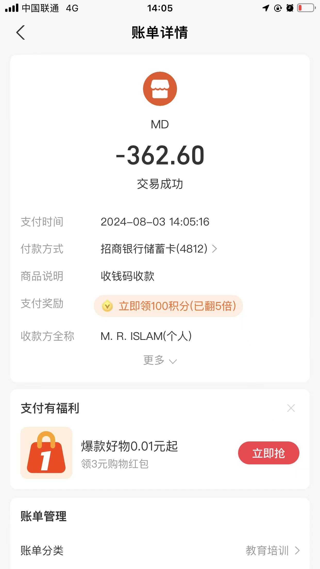 MD美国MDwxid_lfju18desczq22