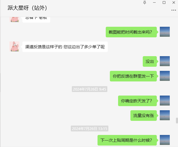 刘聪美国622908363078509219（银行收款账号）woailuobo123321