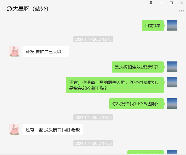 刘聪美国622908363078509219（银行收款账号）woailuobo123321