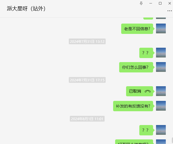 刘聪美国622908363078509219（银行收款账号）woailuobo123321